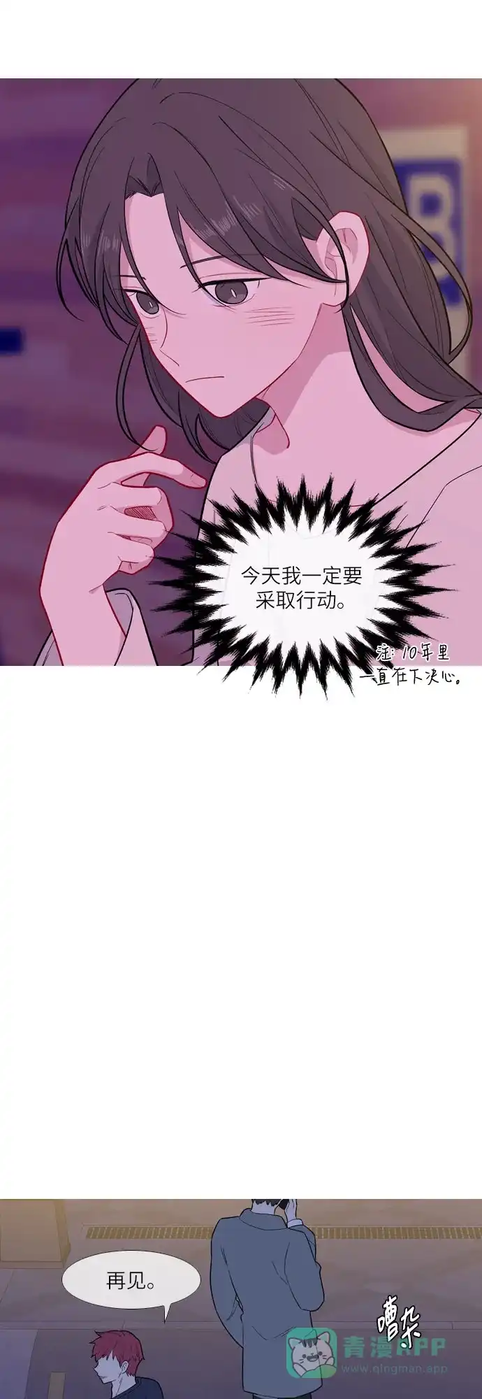 《我的ID是咚漫作家》那年我们追过的配角！《最熟悉的陌生人》 第4页