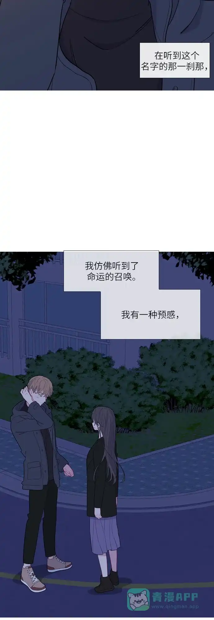 《我的ID是咚漫作家》那年我们追过的配角！《最熟悉的陌生人》 第20页