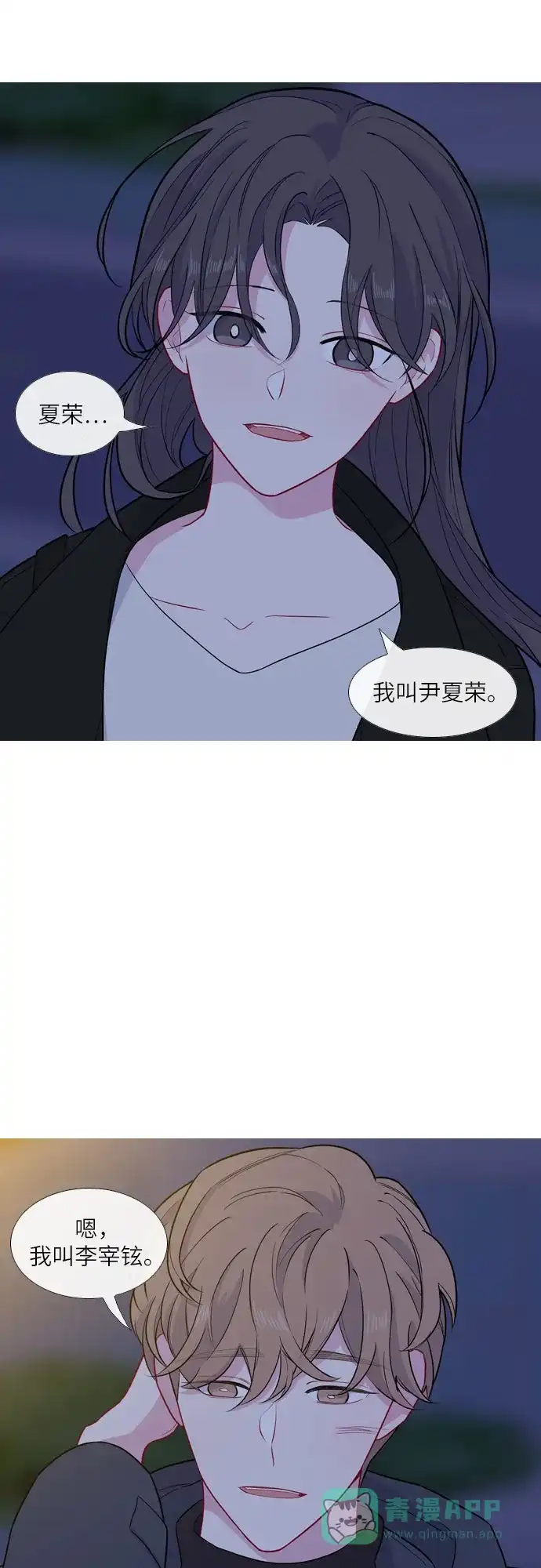 《我的ID是咚漫作家》那年我们追过的配角！《最熟悉的陌生人》 第19页