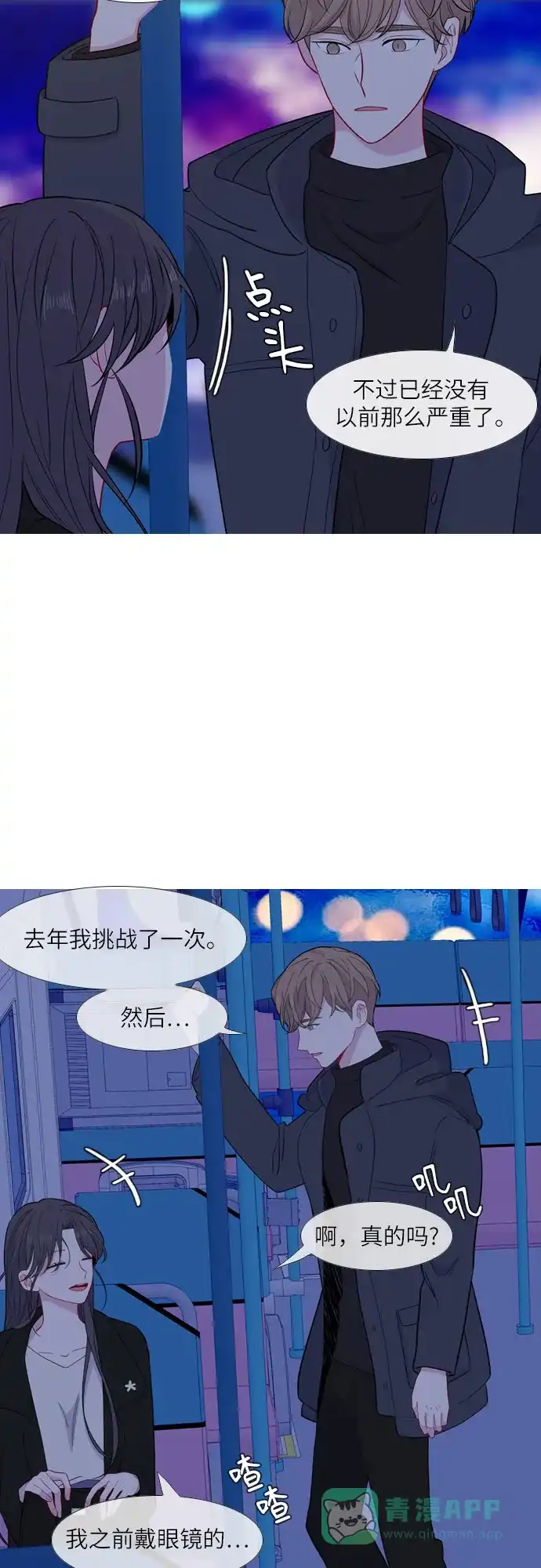《我的ID是咚漫作家》那年我们追过的配角！《最熟悉的陌生人》 第11页