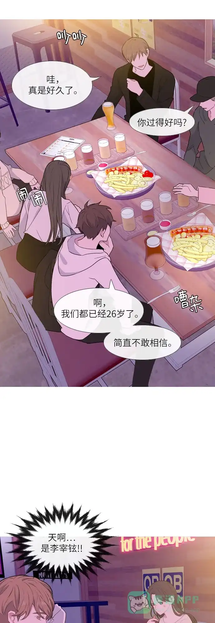 《我的ID是咚漫作家》那年我们追过的配角！《最熟悉的陌生人》 第2页