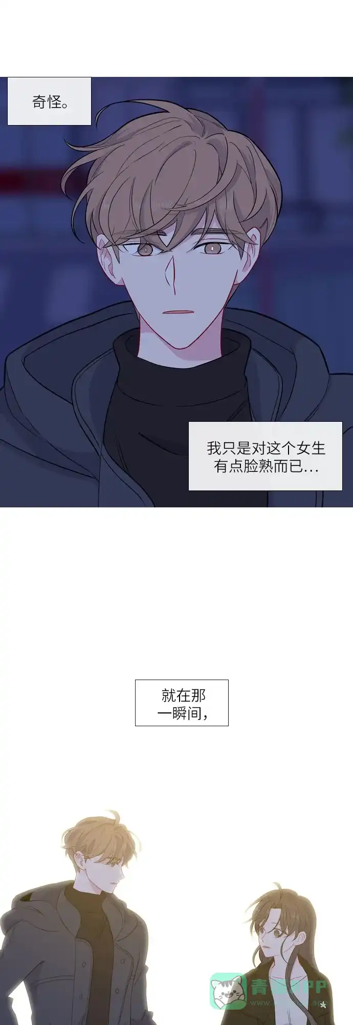 《我的ID是咚漫作家》那年我们追过的配角！《最熟悉的陌生人》 第16页