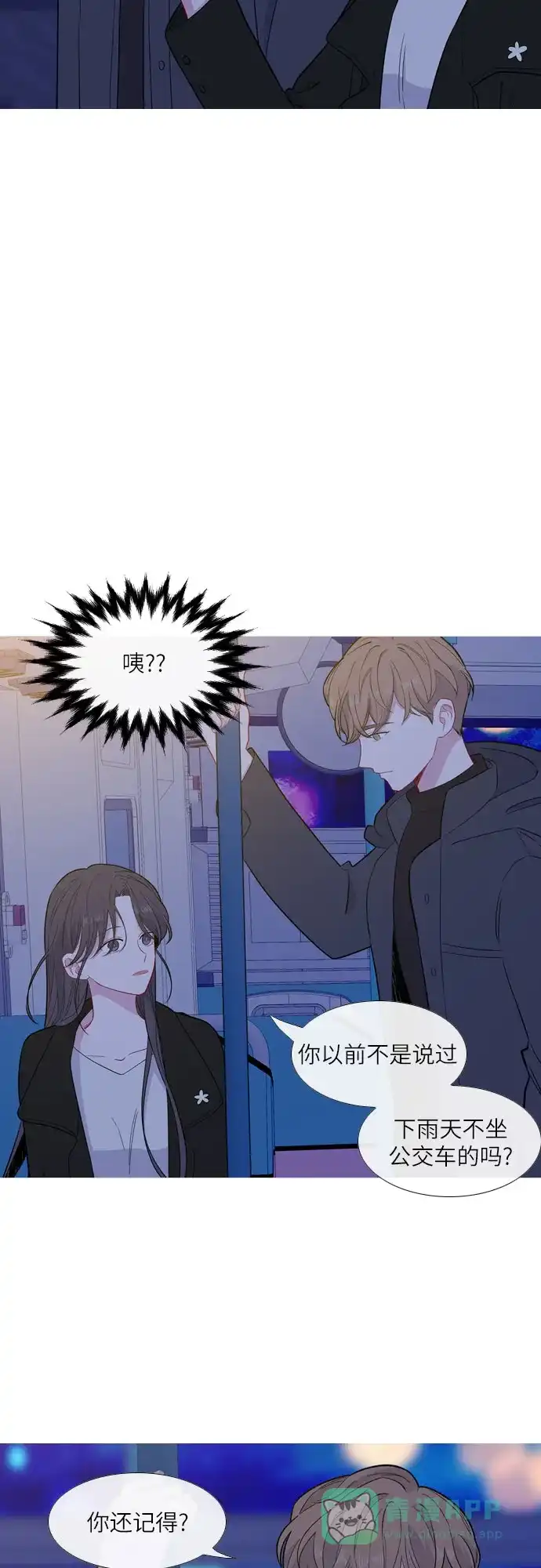 《我的ID是咚漫作家》那年我们追过的配角！《最熟悉的陌生人》 第10页