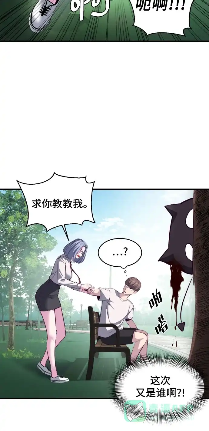 《我的ID是咚漫作家》那年我们追过的配角！《死神少年》 第13页