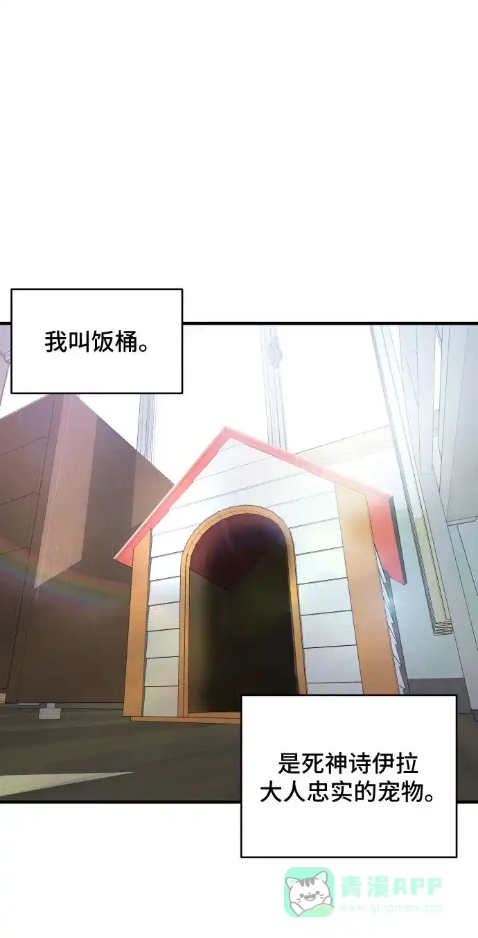 《我的ID是咚漫作家》那年我们追过的配角！《死神少年》 第1页
