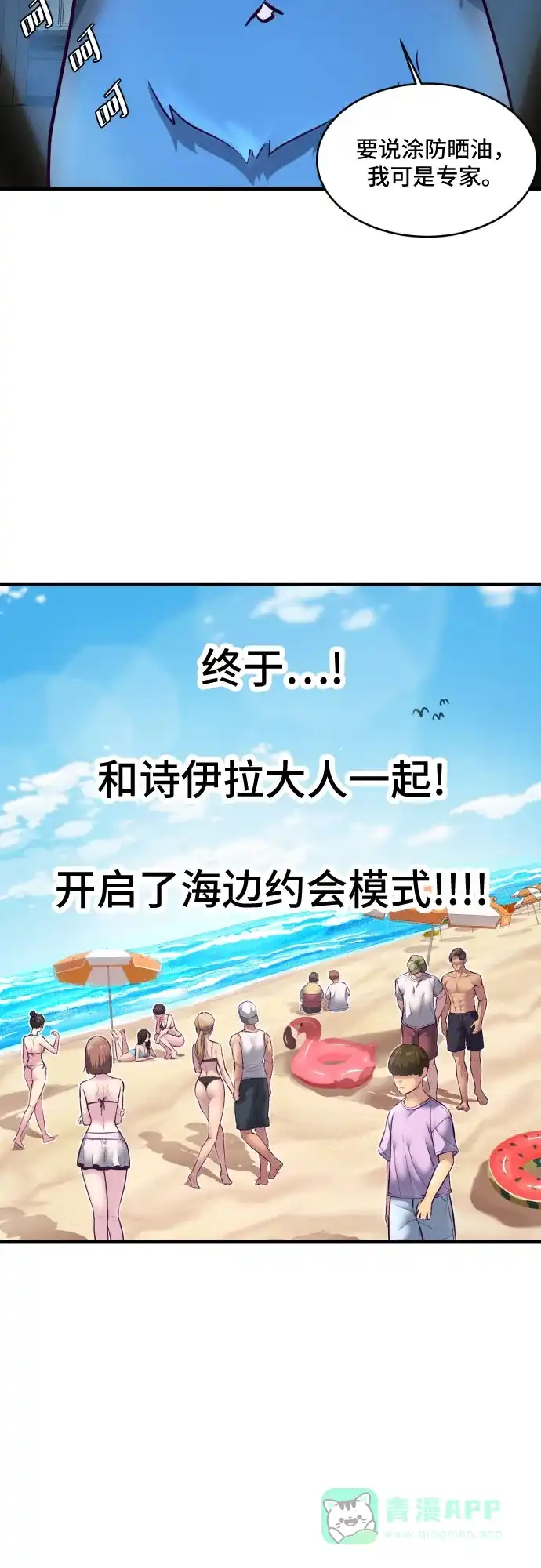 《我的ID是咚漫作家》那年我们追过的配角！《死神少年》 第3页