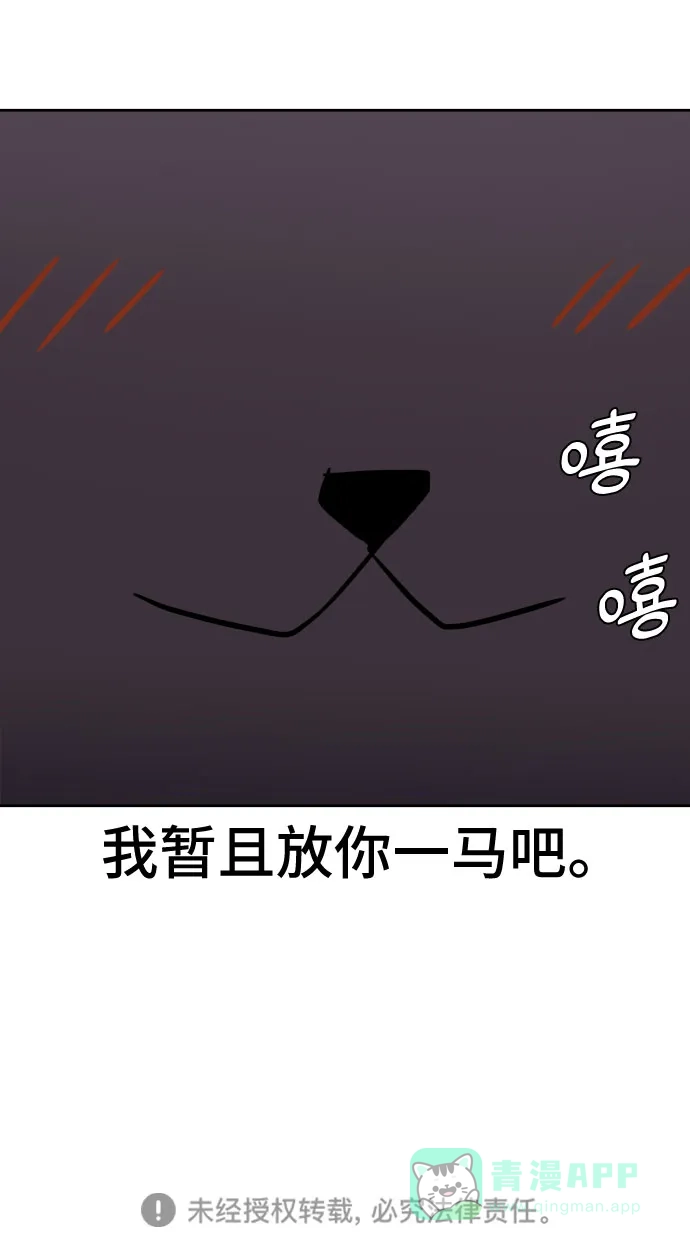 《我的ID是咚漫作家》那年我们追过的配角！《死神少年》 第25页