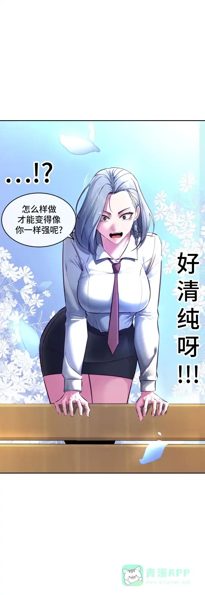 《我的ID是咚漫作家》那年我们追过的配角！《死神少年》 第14页