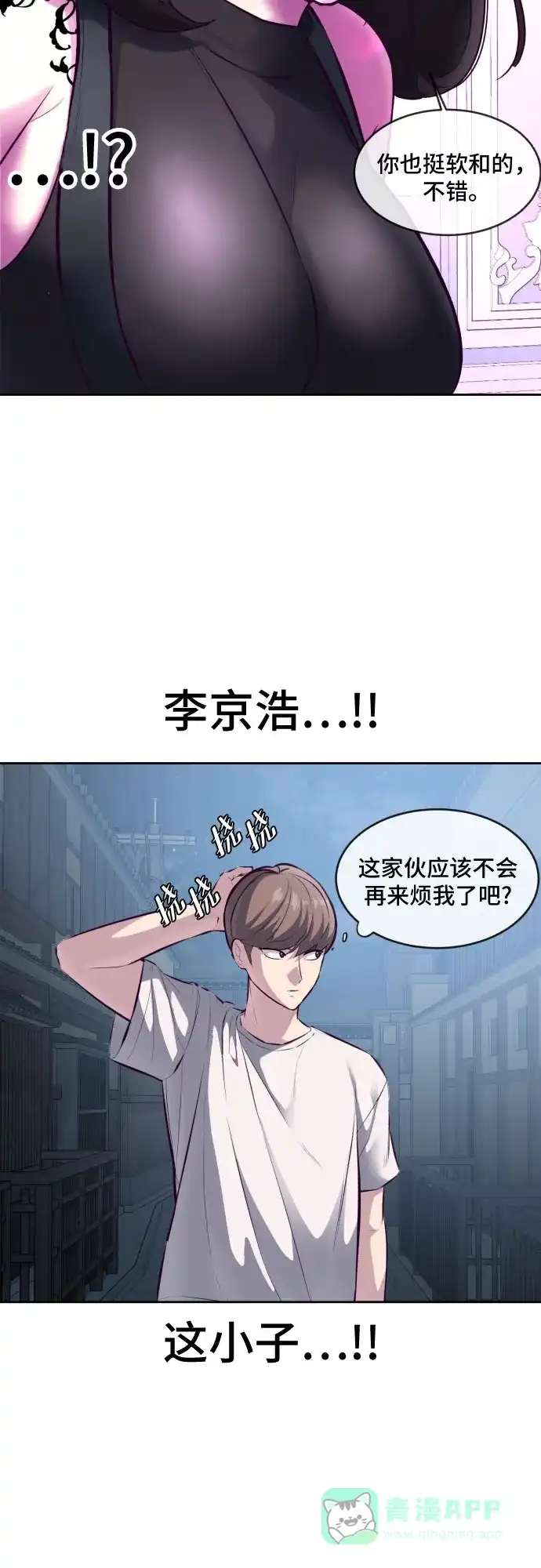 《我的ID是咚漫作家》那年我们追过的配角！《死神少年》 第24页