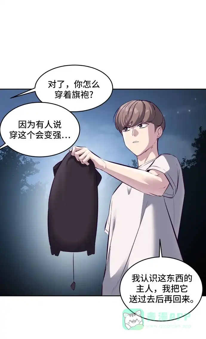 《我的ID是咚漫作家》那年我们追过的配角！《死神少年》 第19页