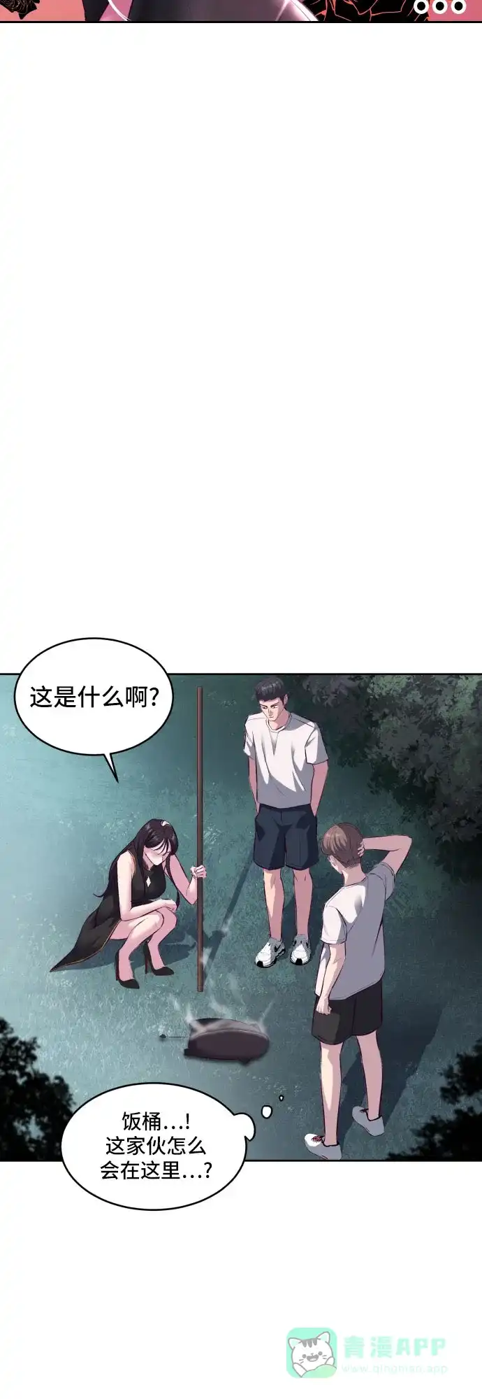 《我的ID是咚漫作家》那年我们追过的配角！《死神少年》 第18页