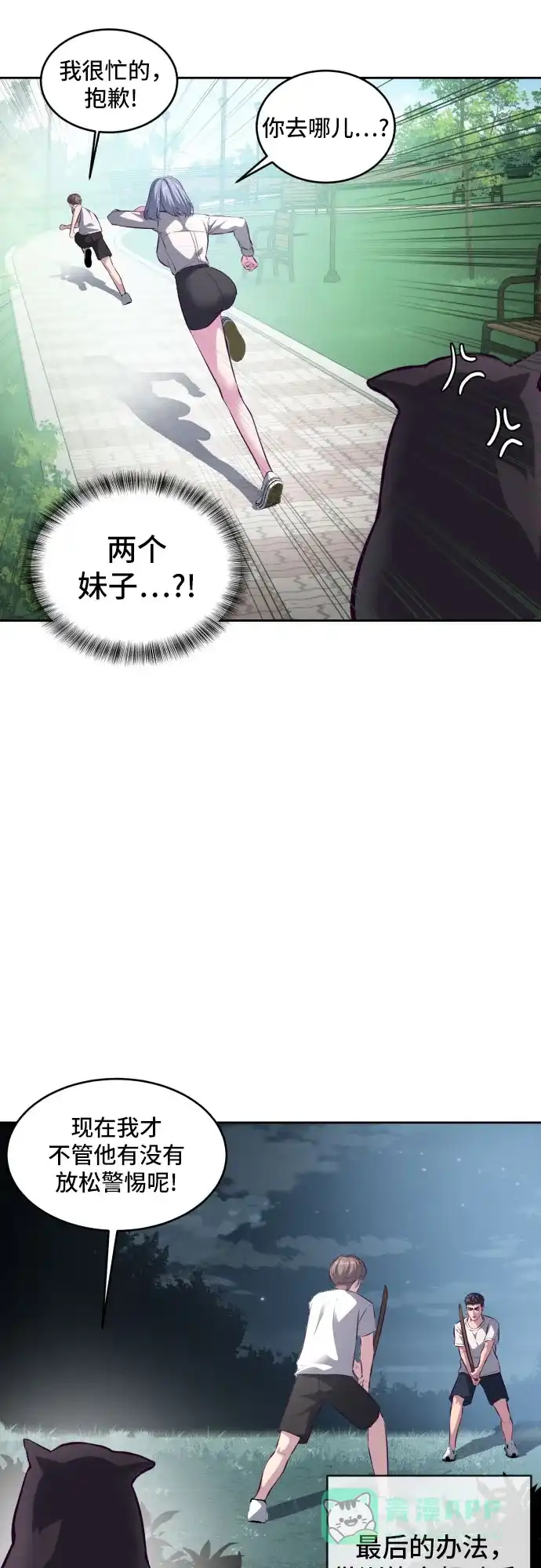 《我的ID是咚漫作家》那年我们追过的配角！《死神少年》 第15页