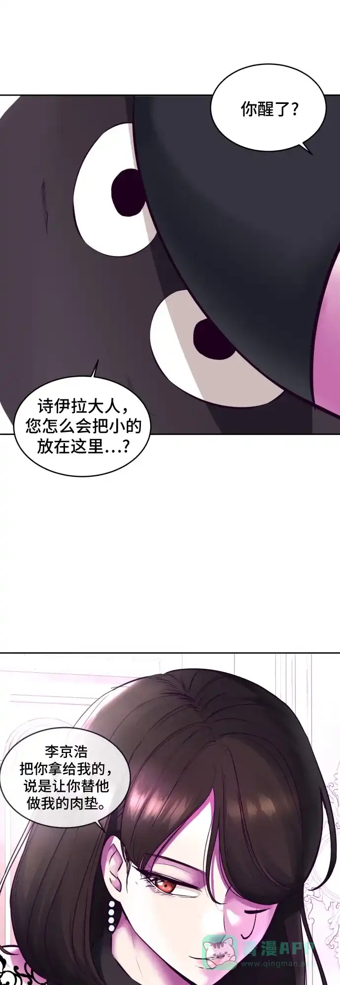 《我的ID是咚漫作家》那年我们追过的配角！《死神少年》 第23页