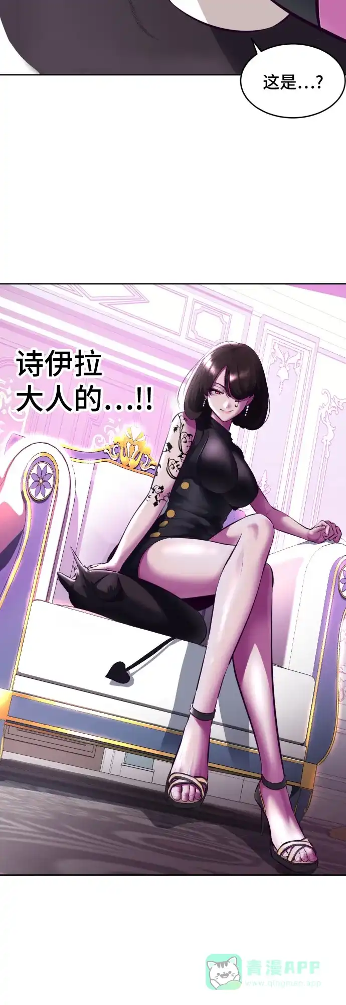 《我的ID是咚漫作家》那年我们追过的配角！《死神少年》 第22页