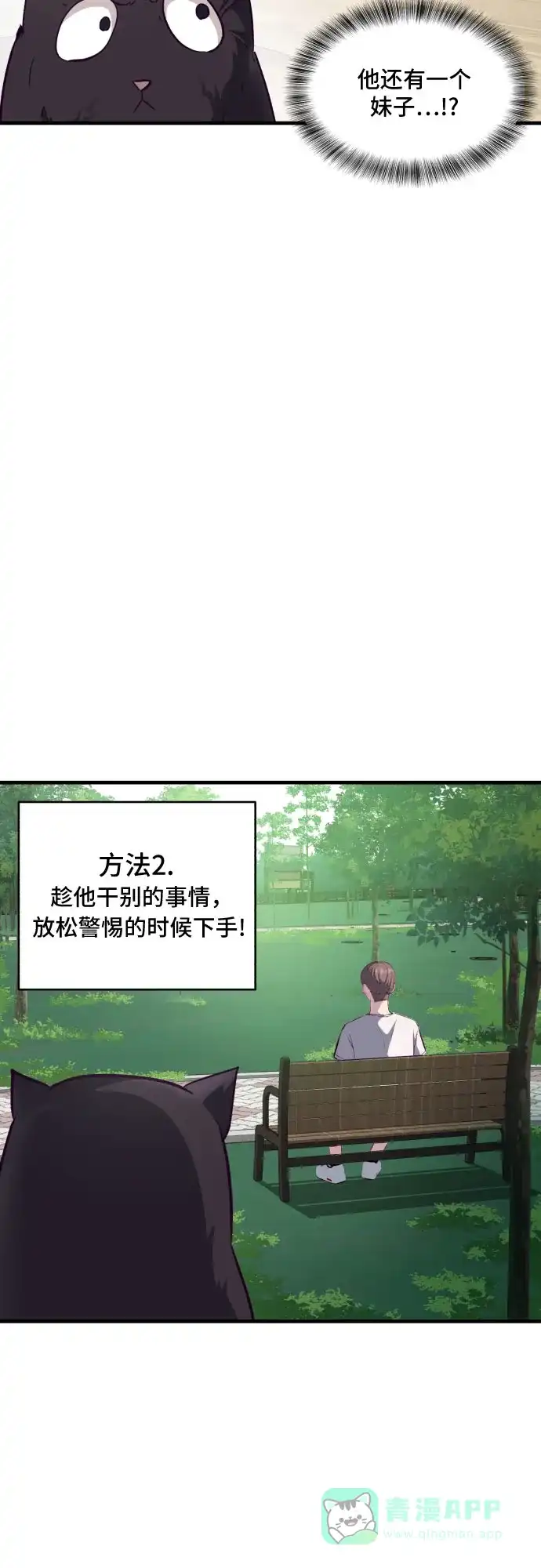 《我的ID是咚漫作家》那年我们追过的配角！《死神少年》 第11页