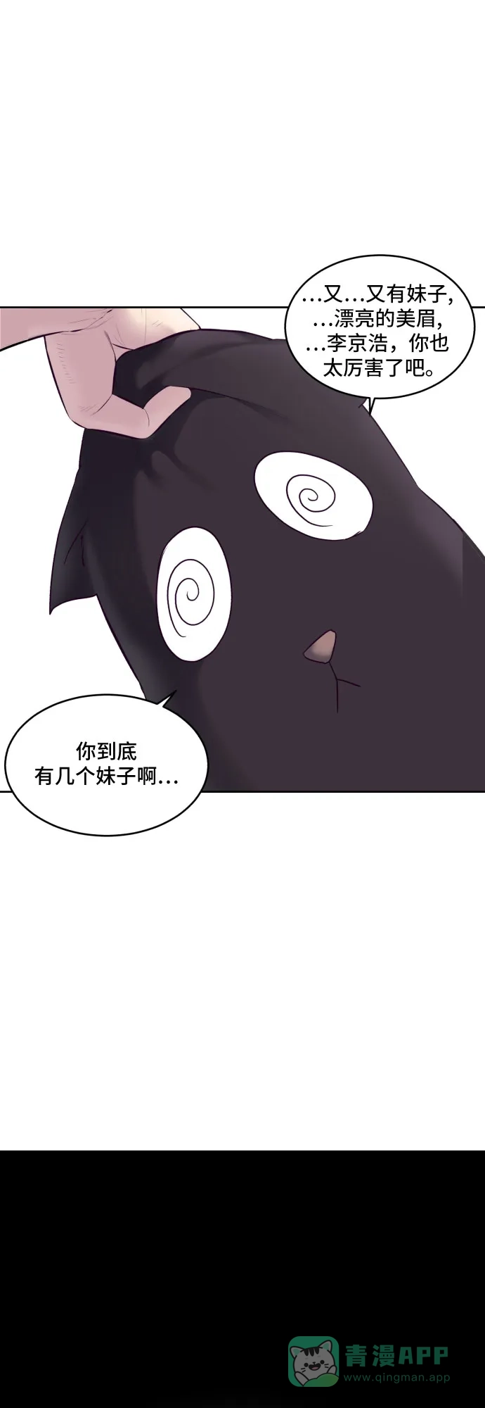 《我的ID是咚漫作家》那年我们追过的配角！《死神少年》 第20页