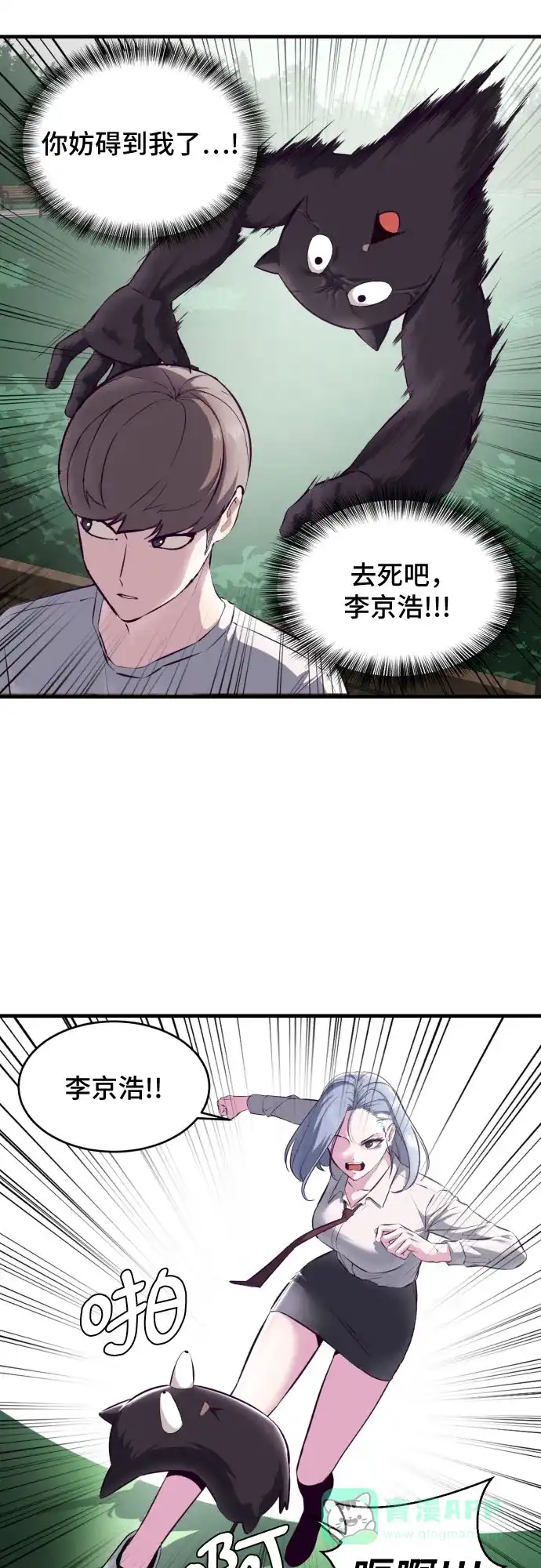 《我的ID是咚漫作家》那年我们追过的配角！《死神少年》 第12页