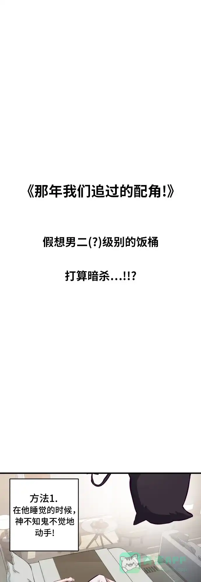 《我的ID是咚漫作家》那年我们追过的配角！《死神少年》 第6页