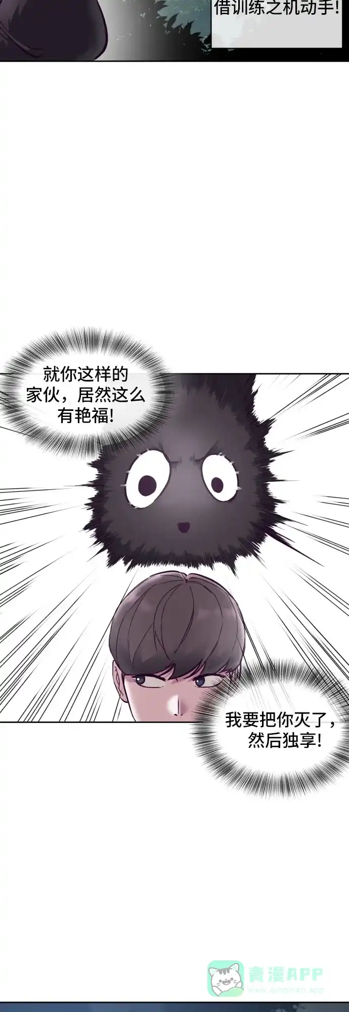 《我的ID是咚漫作家》那年我们追过的配角！《死神少年》 第16页