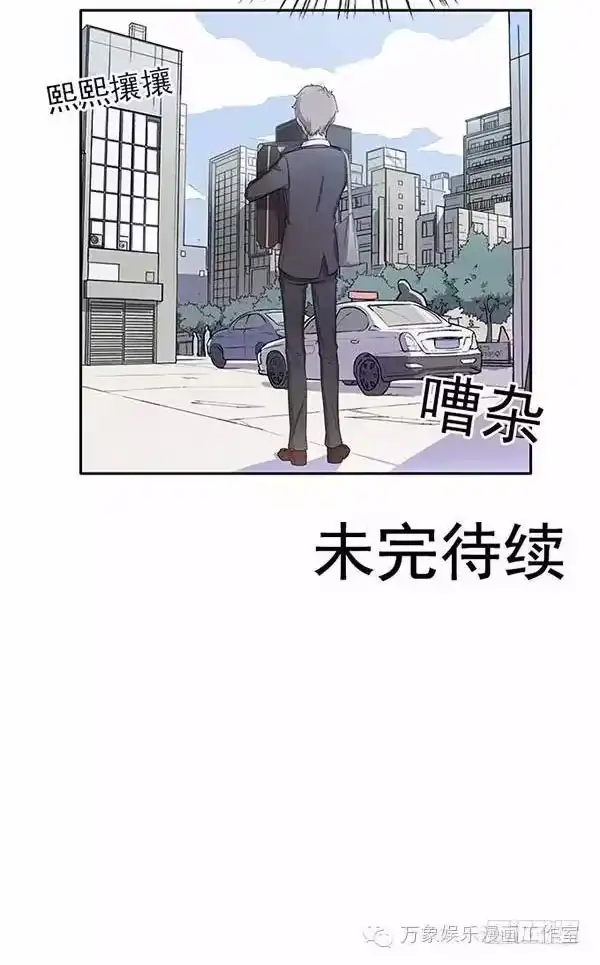我的霸道萝莉 第一话 第38页