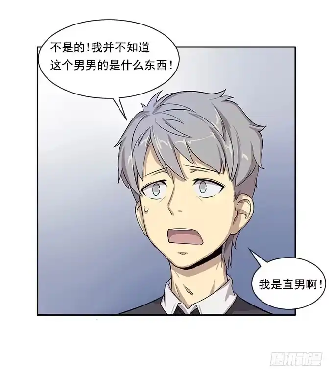 我的霸道萝莉 第一话 第8页