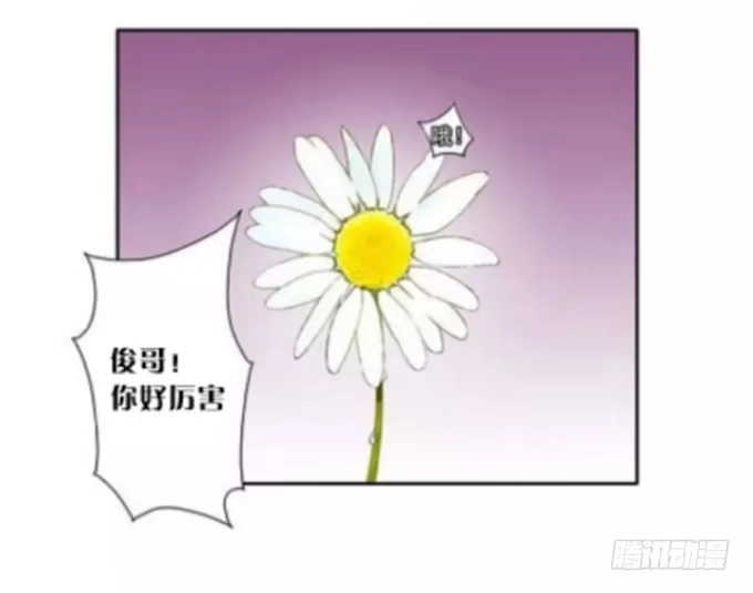 我的霸道萝莉 第一话 第28页