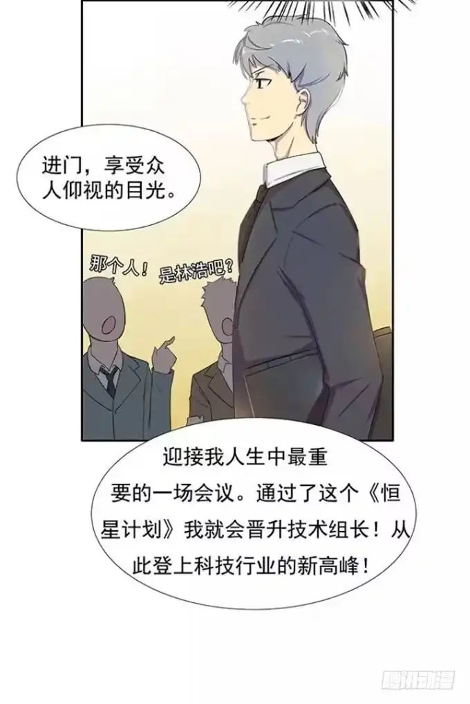 我的霸道萝莉 第一话 第25页