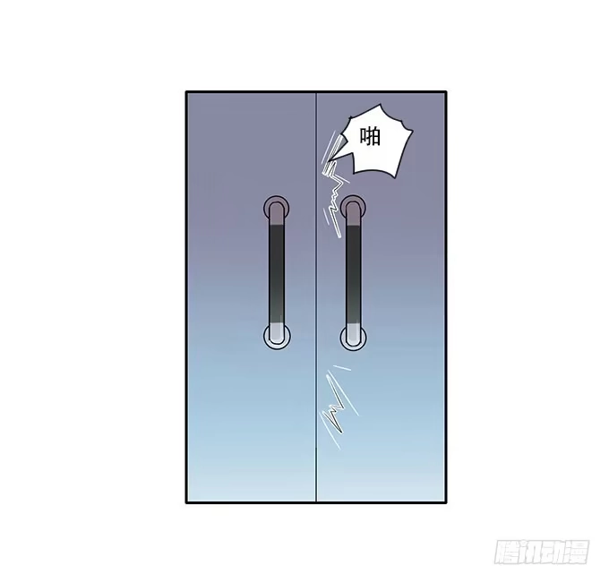 我的霸道萝莉 第一话 第15页