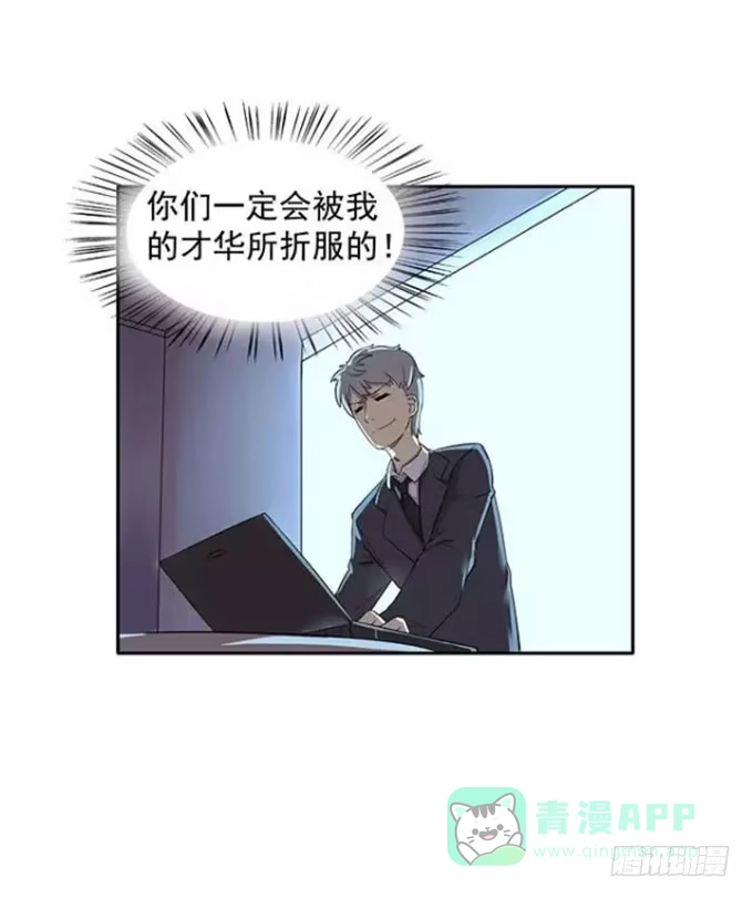 我的霸道萝莉 第一话 第26页