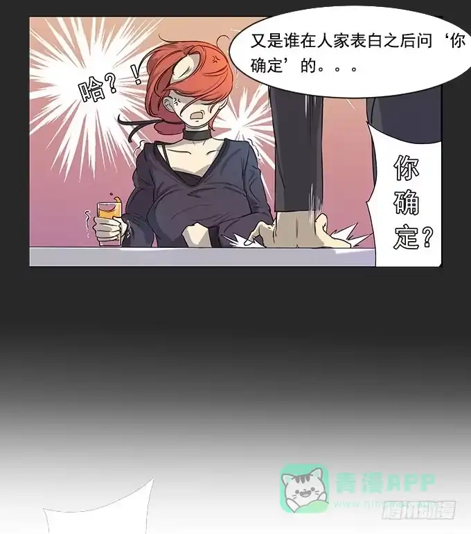 我的霸道萝莉 第一话 第21页