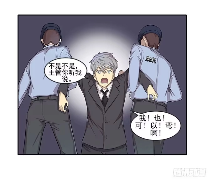 我的霸道萝莉 第一话 第13页