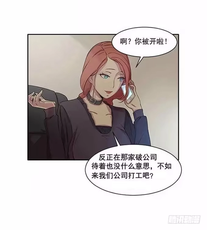我的霸道萝莉 第一话 第34页