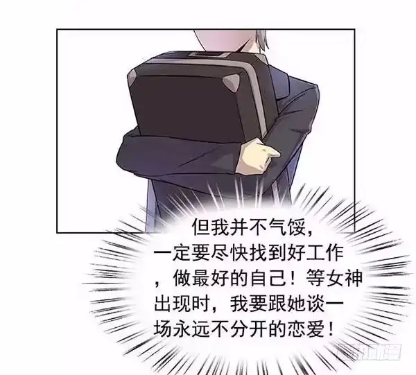 我的霸道萝莉 第一话 第37页