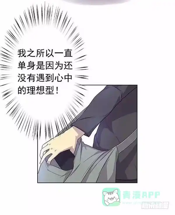 我的霸道萝莉 第一话 第36页