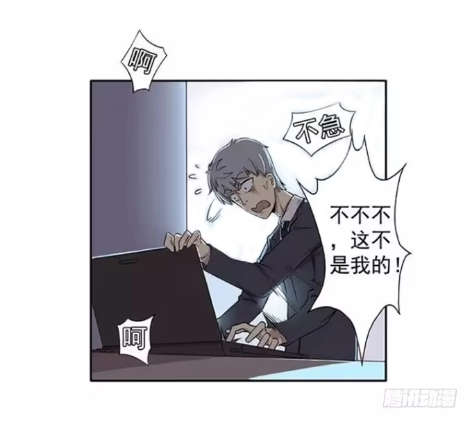 我的霸道萝莉 第一话 第32页