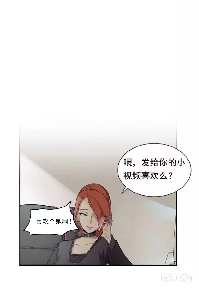 我的霸道萝莉 第一话 第33页