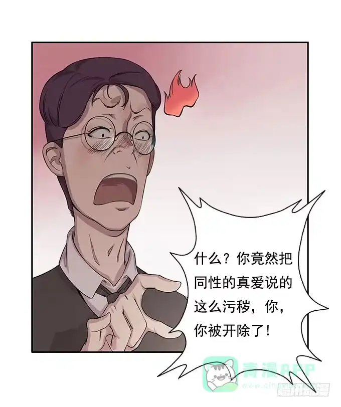 我的霸道萝莉 第一话 第11页