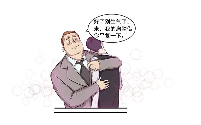 我的霸道萝莉 第一话 第12页