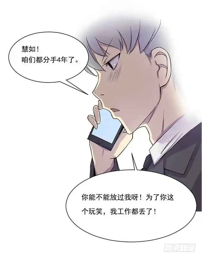 我的霸道萝莉 第一话 第23页