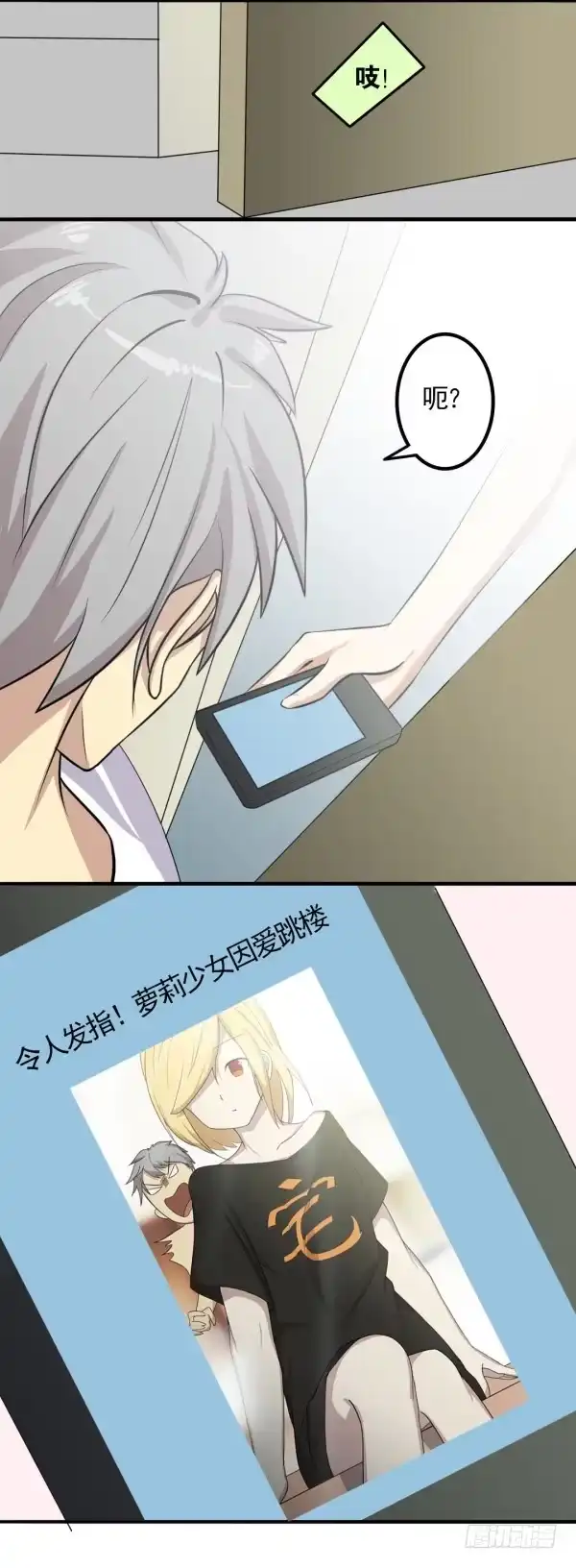 我的霸道萝莉 意外来客 第3页