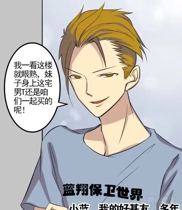 我的霸道萝莉 意外来客 第10页