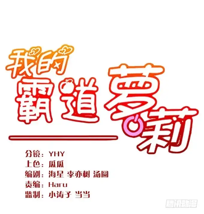 我的霸道萝莉 地下恋情曝光啦！ 第48页
