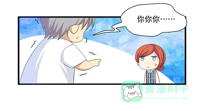 我的霸道萝莉 地下恋情曝光啦！ 第11页