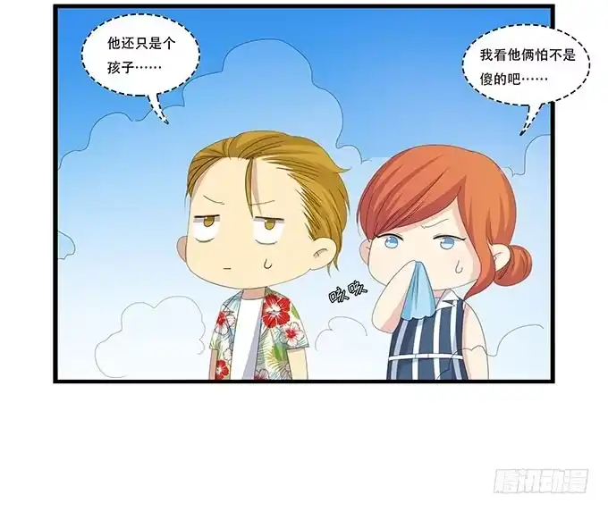 我的霸道萝莉 地下恋情曝光啦！ 第15页