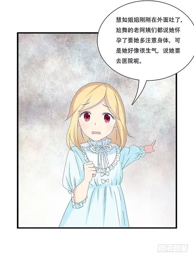 我的霸道萝莉 地下恋情曝光啦！ 第47页