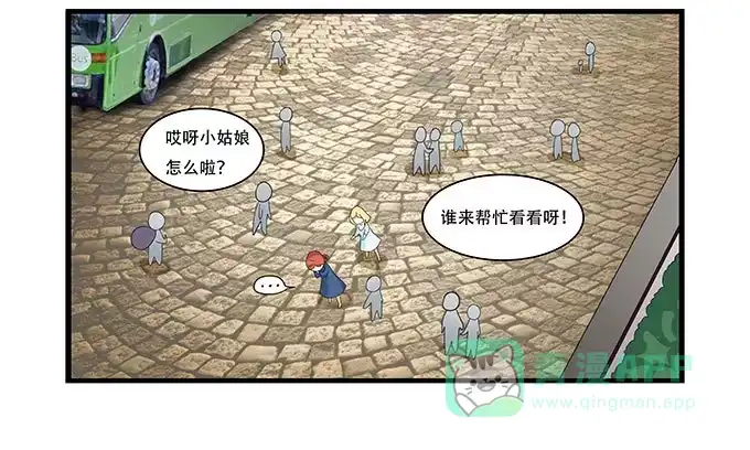 我的霸道萝莉 地下恋情曝光啦！ 第41页