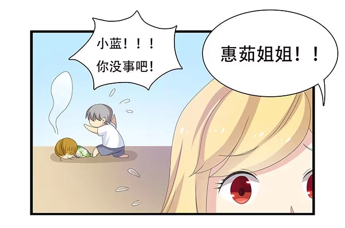我的霸道萝莉 地下恋情曝光啦！ 第39页