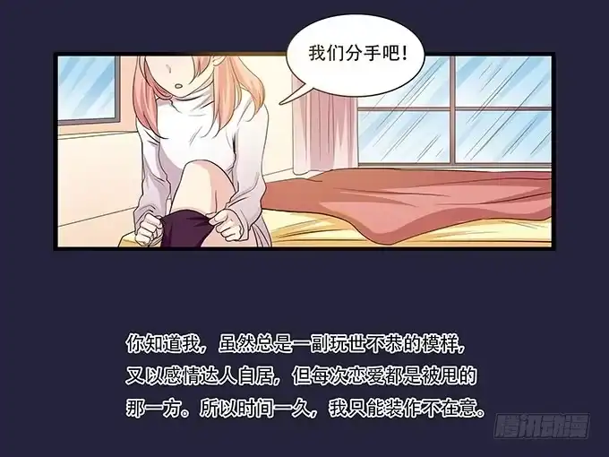 我的霸道萝莉 不能被说出口的恋爱 第22页