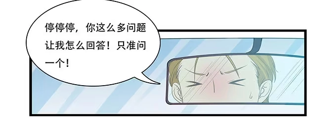 我的霸道萝莉 不能被说出口的恋爱 第9页