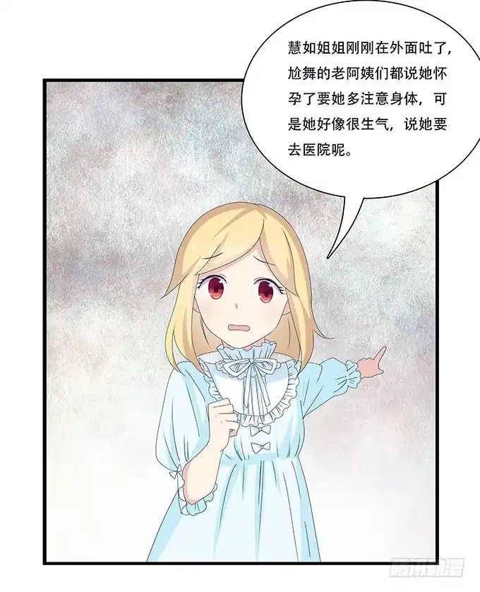 我的霸道萝莉 不能被说出口的恋爱 第2页